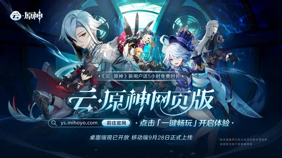 原神同人漫画分享平台 中文游戏 展示图